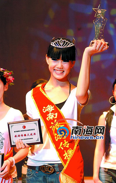 世界旅游大使中国区决赛 海南选手许平夺冠