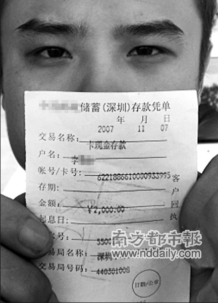 大意将四个月的血汗钱存进了捡来的卡中,他欲找储蓄所要回自己的钱,被