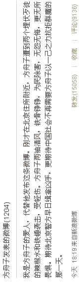打假斗士方舟子住所外遇袭 遭辣椒水铁锤袭击_手机新浪网