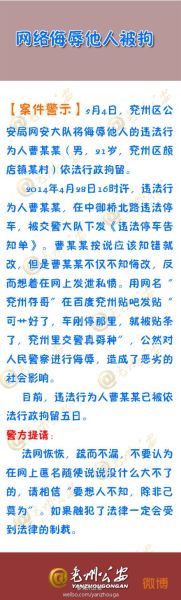 山東濟寧兗州市公安局官方微博@兗州公安 微博配圖 山東濟寧兗州市公安局官方微博@兗州公安 微博配圖