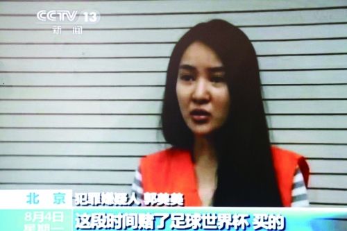 2014年8月4日，央视播出被刑拘的郭美美接受采访的画面，郭美美身穿囚服素颜出镜。