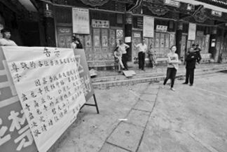 告示上说明闭寺原因 