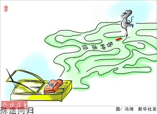 漫画:殊途同归.