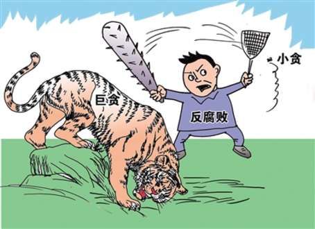 “清水衙门”里腐败更伤民心