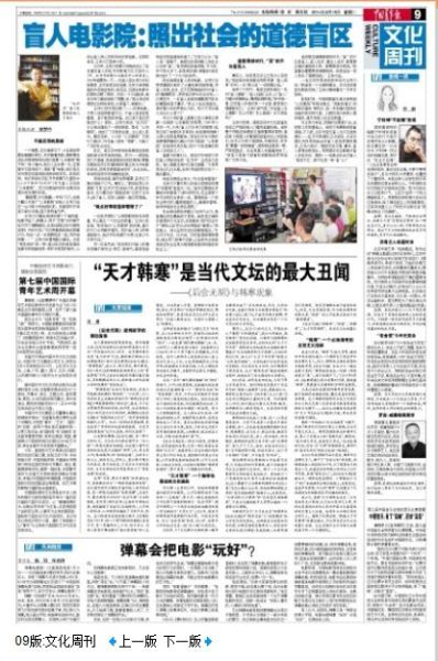 中国青年报版面截图