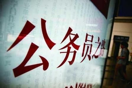 一位北京年轻公务员“渴望在基层找到自己存在的价值”