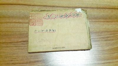 《政治工作暂行条例》封面照。