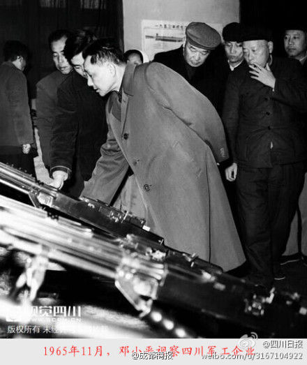 1965年11月，邓小平视察四川军工企业