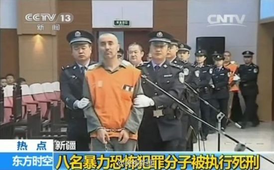 8名暴力恐怖犯罪分子被执行死刑