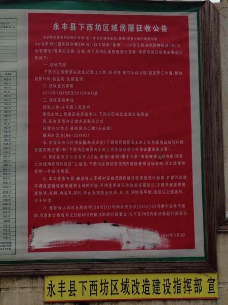 　　江西省永丰县将房龄只有22年的县委宿舍楼当成“棚户区改造项目”进行拆迁，引发“体制内”人员的质疑。 澎湃新闻 刘兴旺 图