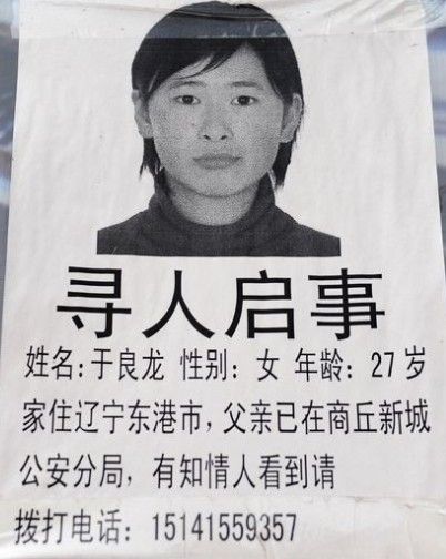 "最美女孩"照顾白血病男友三年后失踪 父亲千里寻女