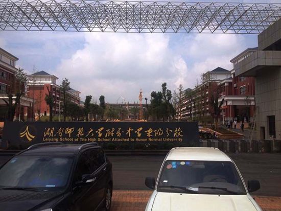 湖南师大附中耒阳分校2014年第一次招生，相关方均拒绝提供合作办学协议。 澎湃新闻 段艳超 