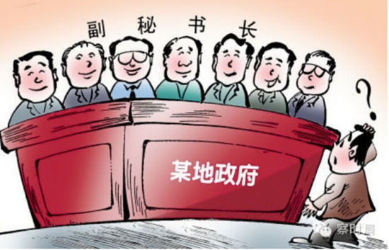 部分地方超编多配副秘书长