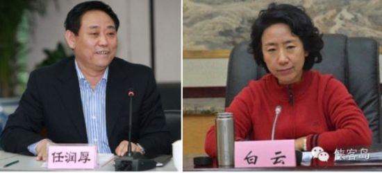 任润厚与白云同日落马