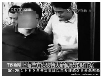      警方抓捕犯罪嫌疑人。央视截屏