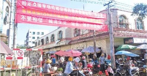 事发徐闻已近一个月，官方辟谣仍有群众半信半疑，徐闻东方市场拉起“辟谣”横幅