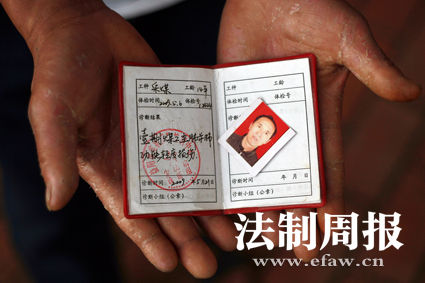 尘肺病患者廖跃生手捧职业病证明，不知何去何从 周强 摄