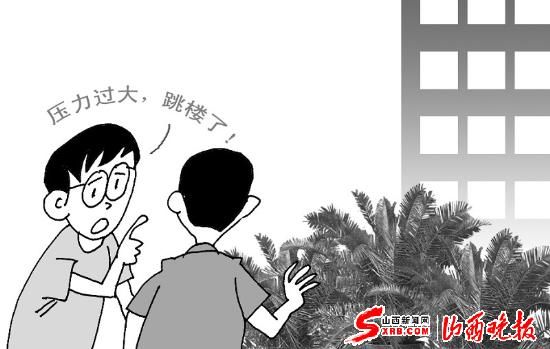漫画配图。山西晚报