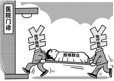 一位公立医院院长说：“我们是哑巴吃黄连——有苦说不出，说多了害怕更多人效仿，造成更多的欠费。”