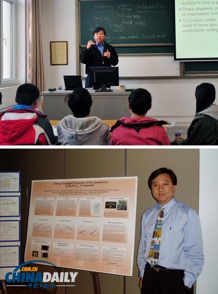 　2013年11月7日，郭福教授在给学生们授课（上图）；郭福教授在留学美国期间参加美国热电材料项目评审会（下图）。