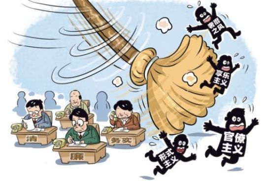 漫画配图：反四风。新华社