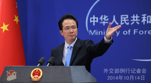 2014年10月14日外交部发言人洪磊主持例行记者会