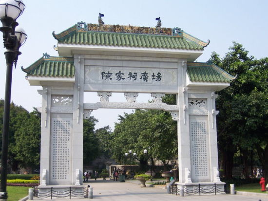 广州陈家祠广场