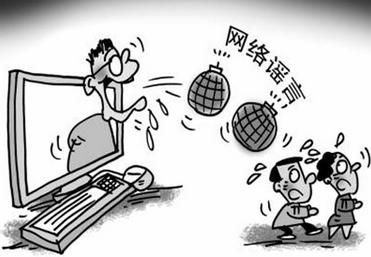 漫画：网络谣言