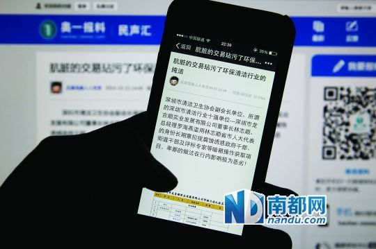  昨日，奥一网曝出一份200多人的送礼名单，其中有多名公职人员。南都记者 刘有志 摄
