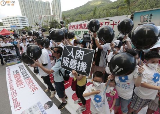 香港居民集会反对“三堆一炉”