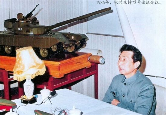 1986年参加工作会议的祝榆生先生，他身后是当时三代坦克的设计方案模型，许多细节与作为参考对象的T-72坦克已有较大区别