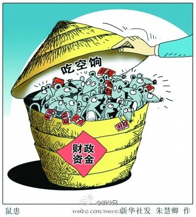 漫画配图：吃空饷。新华社