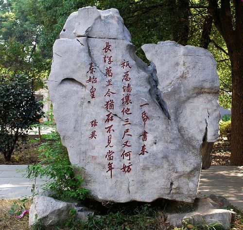 图为六尺巷旁张英后人录的张英诗