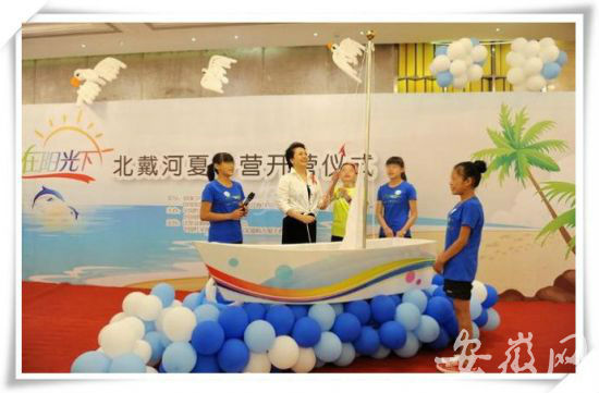 今年8月，彭丽媛出席北戴河夏令营开幕仪式。资料图片