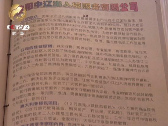 10年前 这些被骗的市民被一个报纸广告吸引