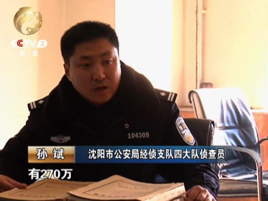 尹某案涉及金额有270万元