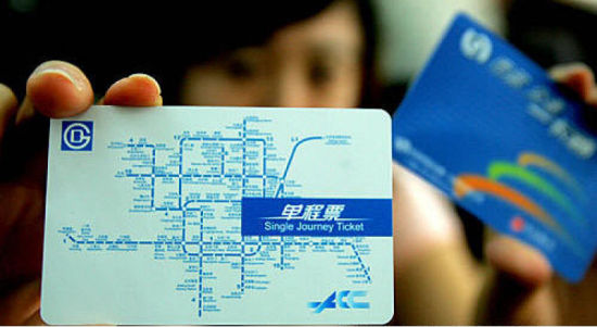 北京地铁票首设4小时时限(资料图)