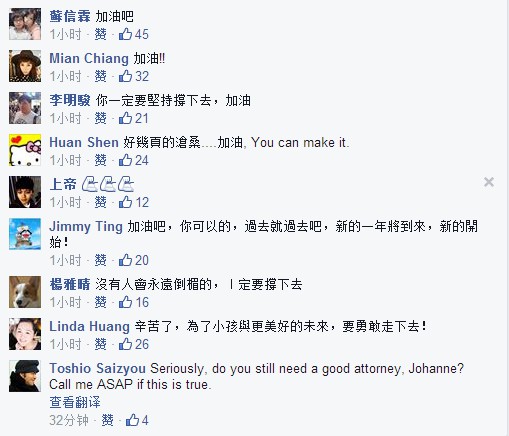 长文发出后，得到台湾网友的支持。