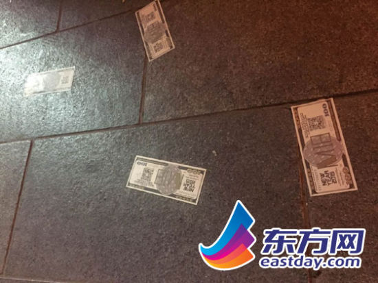 图片说明：东方网记者在外滩十八号门前看到，地上有纸币样票据。