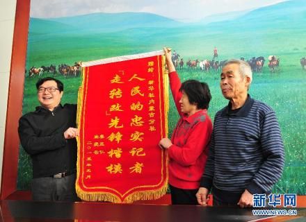 呼格吉勒图的父母李三仁、尚爱云来到新华社内蒙古分社，向推动“呼格案”再审的新华社内蒙古分社和记者汤计分别赠送了锦旗