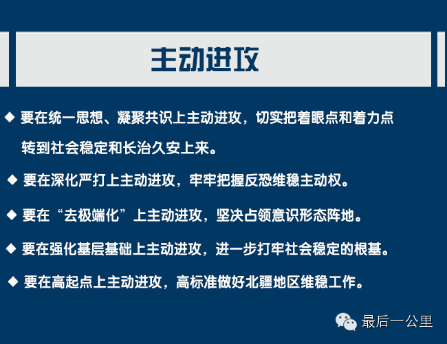 张春贤对2015年全疆稳定工作有哪些要求