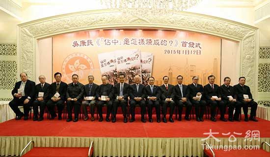 吴康民(中)昨日在中环大会堂举行《“占中”是怎样炼成的》新书发布仪式，梁振英(左七)、中联办副主任王志民(右七)任主礼嘉宾/记者 何嘉骏摄　