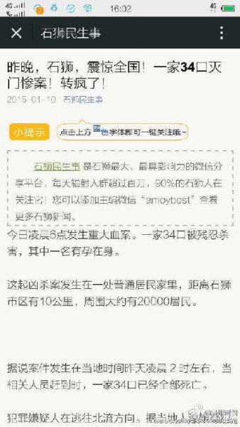 该网民所发文章截图(上)。