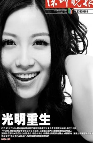 深圳晚报就进太平间偷拍姚贝娜遗体致歉