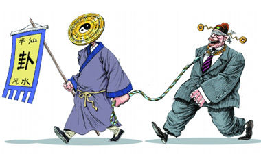 风水先生