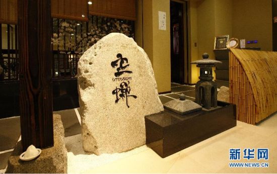 位于上海黄浦区益丰-外滩源商场内的空蝉日本料理餐厅入口处(1月15日摄)。新华社记者 方喆 摄