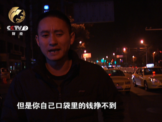 凌晨2点到5点挣的钱才是出租车司机糊口养家的钱