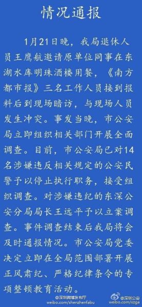 情况通报