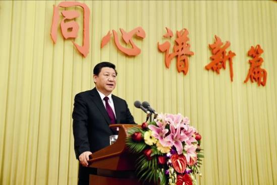 2014年12月31日，习近平在全国政协举行的新年茶话会上发表重要讲话。新华社记者 李学仁/摄