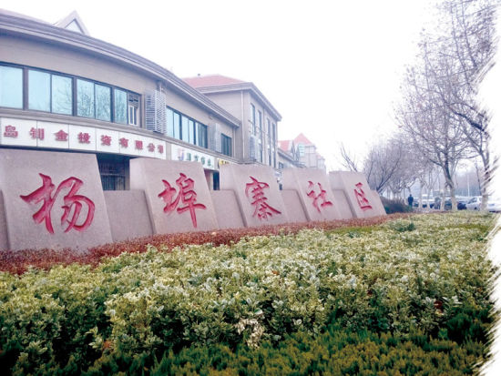 800万贿选村支书